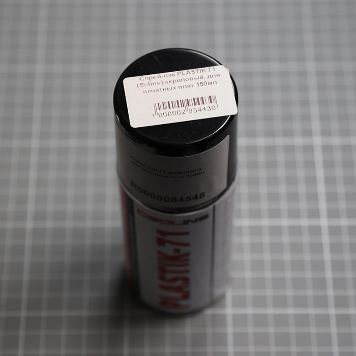 Спрей-лак 71 акриловый, для печатных плат 150мл