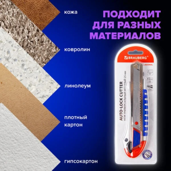 Нож канц. 25 мм, мощный, метал. корпус, BRAUBERG.Professional, блистер — изображение 3